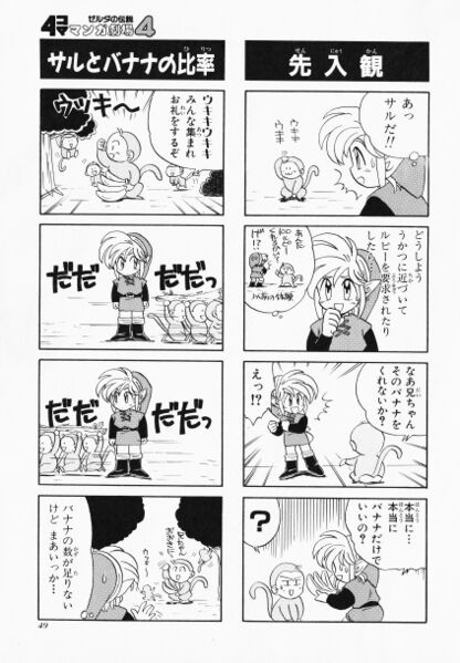 File:Zelda manga 4koma4 051.jpg