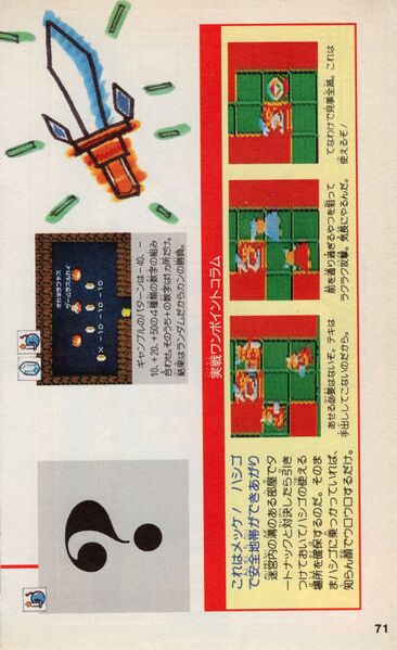 File:Futabasha-1986-071.jpg