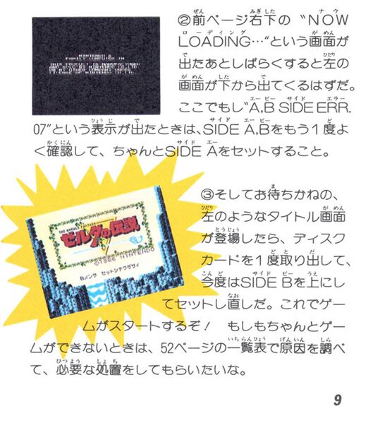 File:The-Legend-of-Zelda-Famicom-Disk-System-Manual-09.jpg