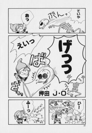 Zelda manga 4koma2 042.jpg