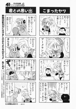 Zelda manga 4koma4 055.jpg