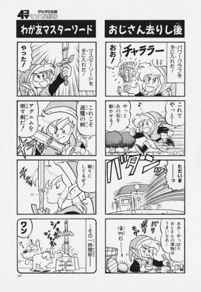 File:Zelda manga 4koma1 101.jpg