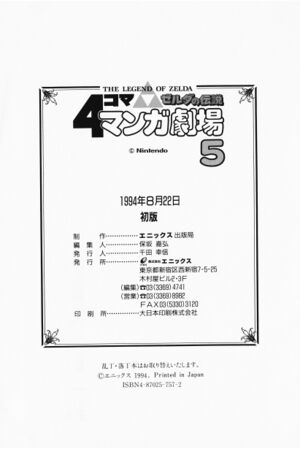 Zelda manga 4koma5 125.jpg