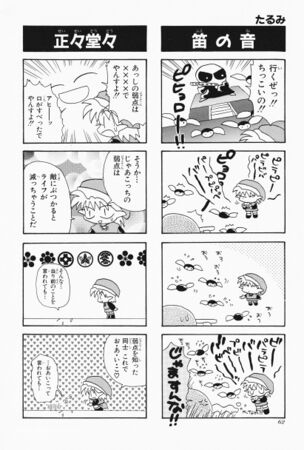 Zelda manga 4koma6 064.jpg