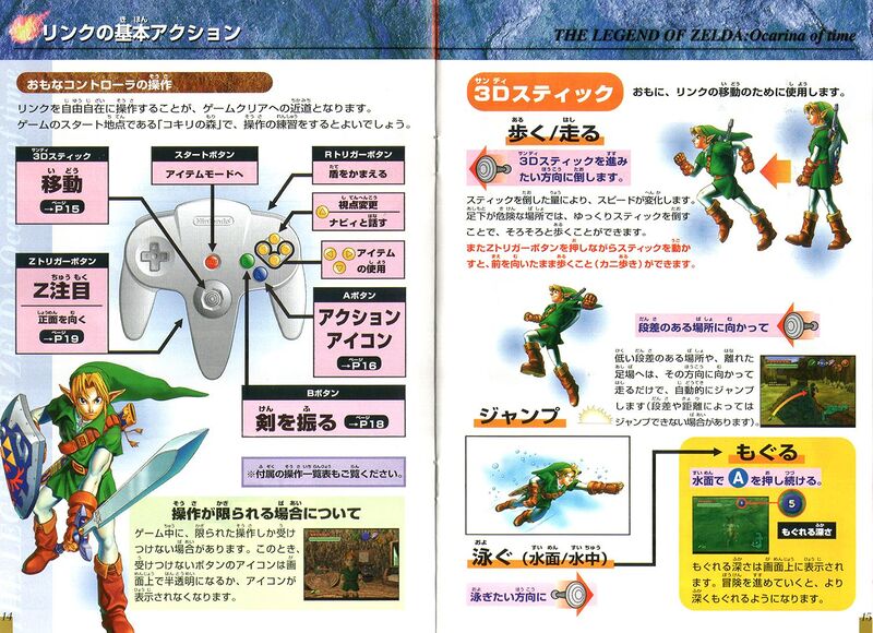 File:Ocarina-of-Time-Japan-Instruction-Manual-Page-14-15.jpg