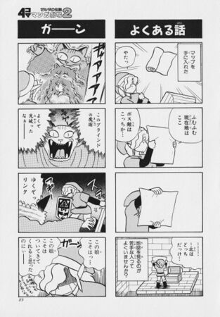 Zelda manga 4koma2 025.jpg