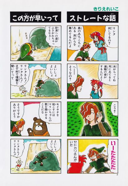 File:Zelda manga 4koma5 010.jpg