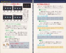 Zelda guide 01 loz jp million 015.jpg
