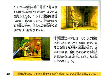 The-Legend-of-Zelda-Famicom-Manual-42.jpg