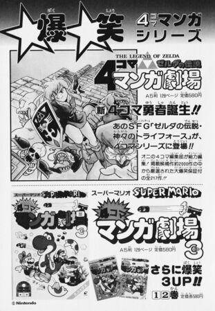 Zelda manga 4koma1 129.jpg