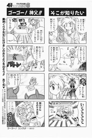 Zelda manga 4koma6 117.jpg