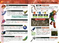 Ocarina-of-Time-Japan-Instruction-Manual-Page-22-23.jpg