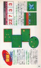 Futabasha-1986-091.jpg