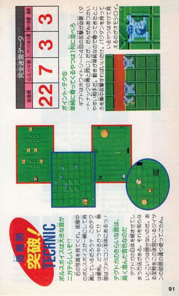 File:Futabasha-1986-091.jpg