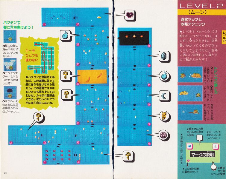 File:Zelda guide 01 loz jp futami v3 012.jpg