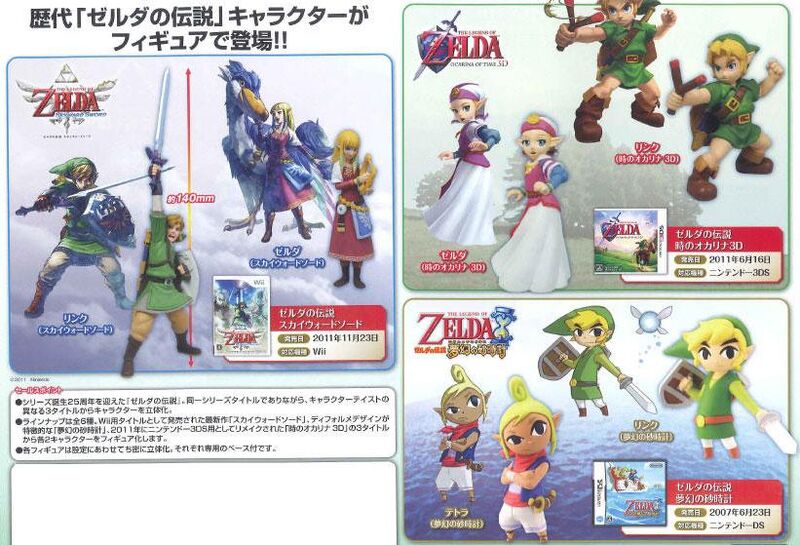 File:The Legend of Zelda 25th Anniversary - Yujin Gashapon Figures1.jpg