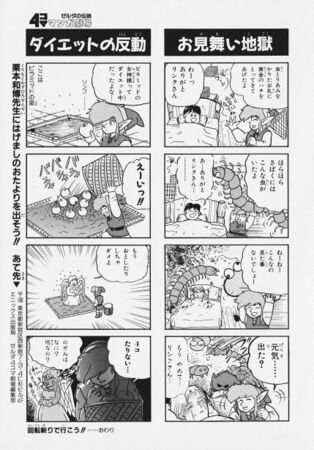 Zelda manga 4koma1 047.jpg