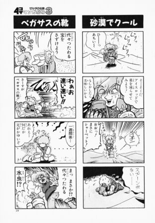 Zelda manga 4koma3 061.jpg