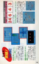 Futabasha-1986-103.jpg