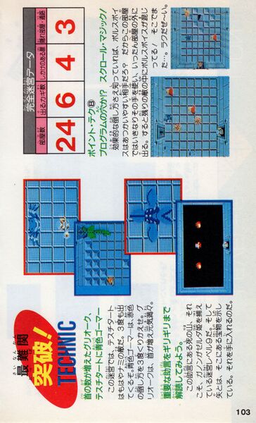 File:Futabasha-1986-103.jpg