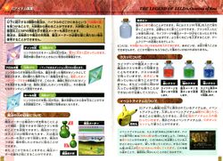 Ocarina-of-Time-Japan-Instruction-Manual-Page-24-25.jpg