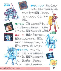 The-Legend-of-Zelda-Famicom-Disk-System-Manual-29.jpg