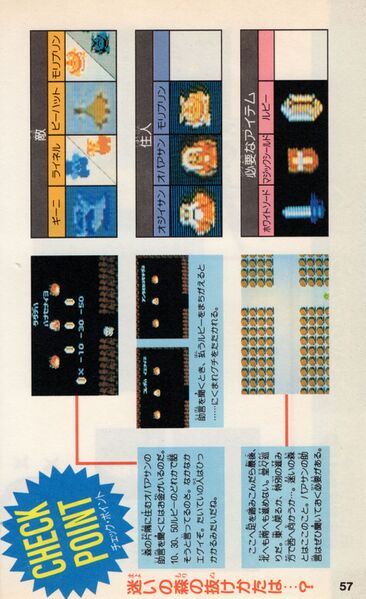File:Futabasha-1986-057.jpg