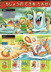 The-Legend-of-Zelda-Picture-Book-08.jpg