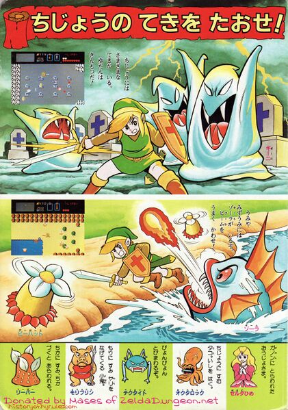 File:The-Legend-of-Zelda-Picture-Book-08.jpg