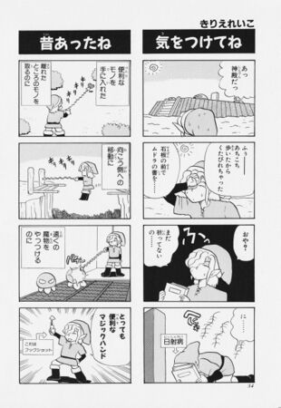Zelda manga 4koma1 038.jpg