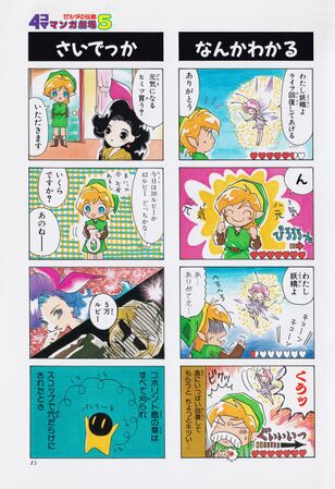 Zelda manga 4koma5 017.jpg