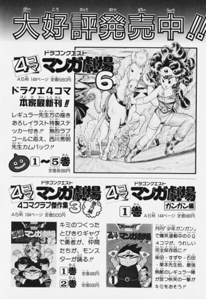 File:Zelda manga 4koma1 128.jpg