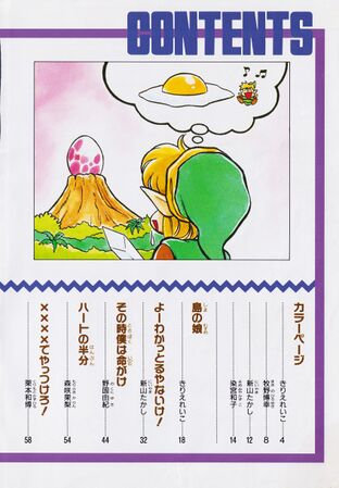 Zelda manga 4koma4 004.jpg