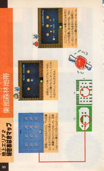 File:Futabasha-1986-030.jpg