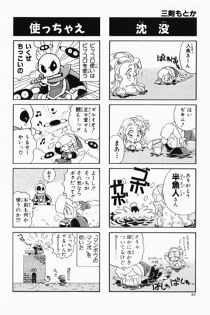 Zelda manga 4koma5 094.jpg