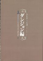 Ocarina-of-Time-Shogakukan-077.jpg