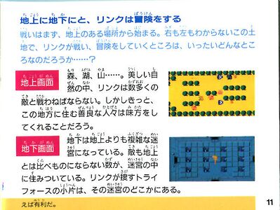 The-Legend-of-Zelda-Famicom-Manual-11.jpg