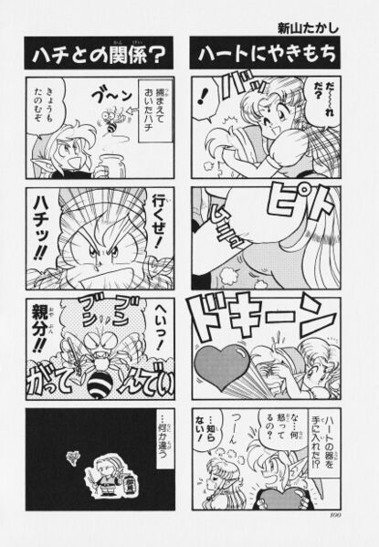 File:Zelda manga 4koma1 104.jpg