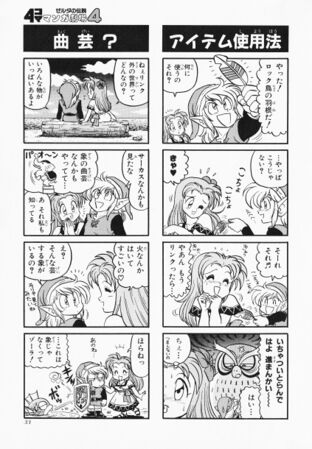 Zelda manga 4koma4 035.jpg