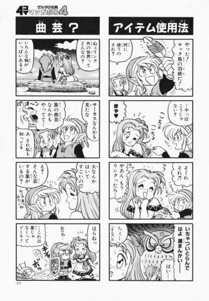 File:Zelda manga 4koma4 035.jpg