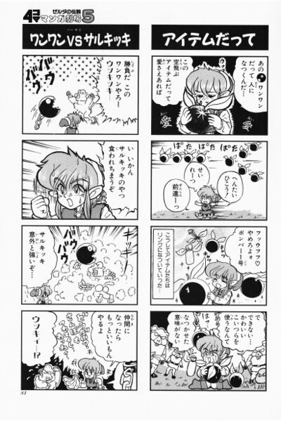 File:Zelda manga 4koma5 083.jpg