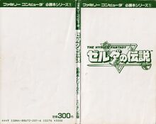 Zelda guide 01 loz jp million 044.jpg