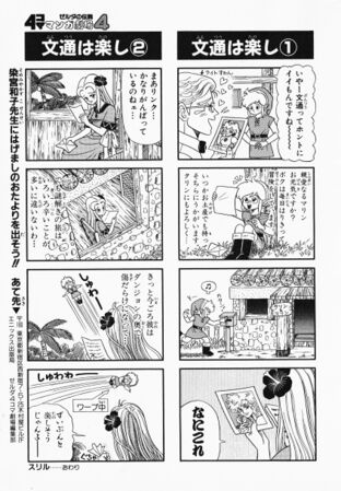 Zelda manga 4koma4 093.jpg