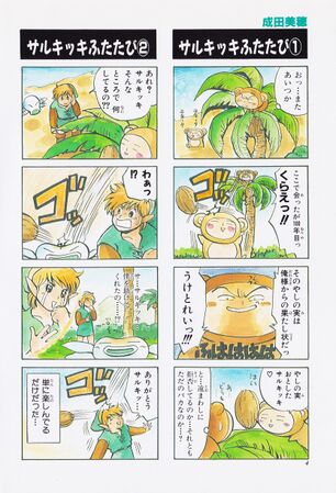 Zelda manga 4koma6 006.jpg