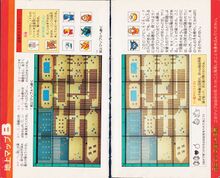 Zelda guide 01 loz jp million 008.jpg