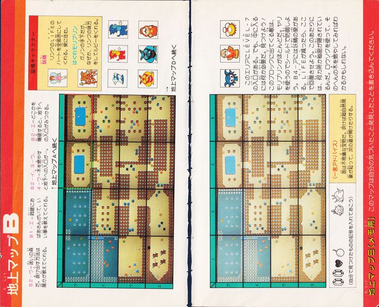File:Zelda guide 01 loz jp million 008.jpg