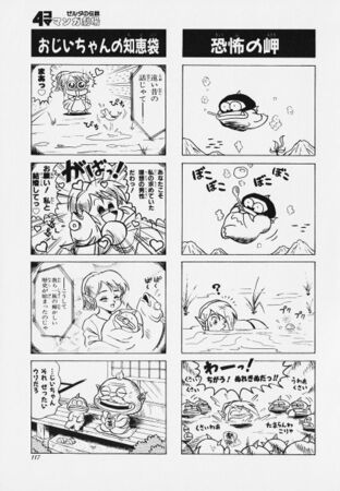Zelda manga 4koma1 121.jpg