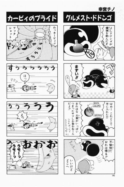 File:Zelda manga 4koma5 098.jpg