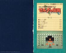 Zelda guide 01 loz jp million 002.jpg