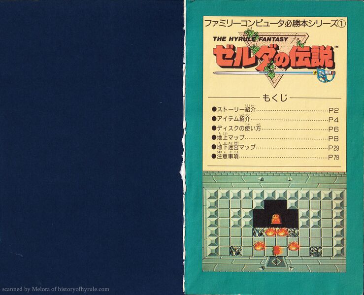 File:Zelda guide 01 loz jp million 002.jpg